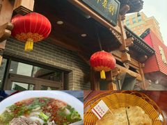 -郝刚刚羊杂割(柳巷店)