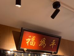 -清真·老门框爆肚涮肉·中华老字号(丰管路店)