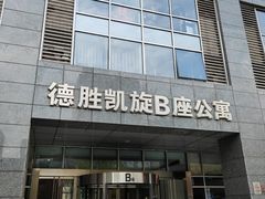 -优医视平价眼镜蔡司依视路折扣工厂店(德胜门店)