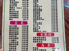 -牛恒濑粉