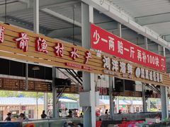 -亚龙湾8号(丁村万人海鲜广场店)