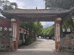-土砂锅生态山庄·非遗砂锅雅鱼