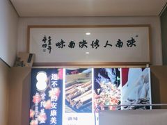 -东哥紫阳蒸盆子(旺座·现代城店)