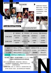 -Union街舞工作室