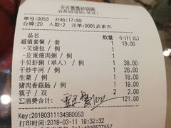 账单-蟹蟹潮汕砂锅粥(食八方美食城店)