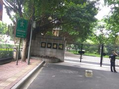 -晓港公园