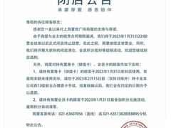 -上海置地广场(南京东路店)