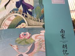 -南宋胡记(杭州河坊街店)