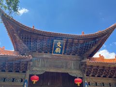 -大理古城