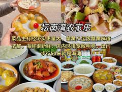 -坛南湾阿强农家乐.海鲜大排档老字号(福州地标美食店)