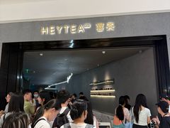 -喜茶(深圳万象城黑金店)