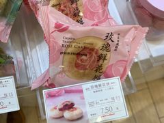 鲜花饼-好利来(回龙观西大街店)