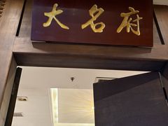 -宴天下(老城十字街店)
