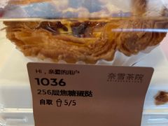 -奈雪茶院·茶室茶馆(广州粤海天地店)