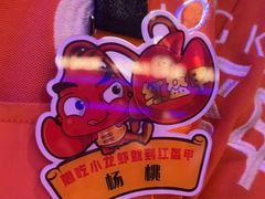 -红盔甲·小龙虾(车公庙店)