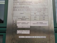 -崂山巨峰游览区