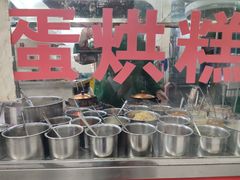 -贺记蛋烘糕(青羊第五分店)