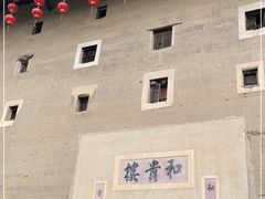 -福建土楼（南靖）云水谣景区-和贵楼