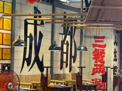 -牛签签串串香(IFS店)