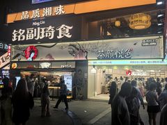 -茶颜悦色(嘉顿一楼吉时赏味游园会店)