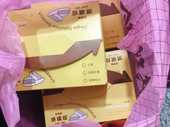 满汉三明治-洪瑞珍三明治(忠孝店)