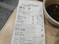 -百家鸡味馆(清泰店)
