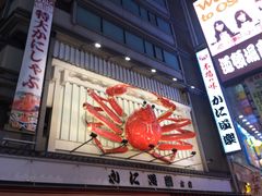 -蟹道乐(道顿堀本店)