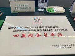 -一本柔道跆拳道馆(环球中心馆)