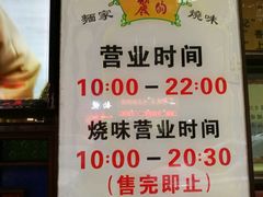 -丽的面家(多宝路店)