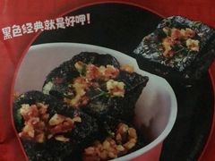 -黑色经典臭豆腐·湖南特产(步行街店)