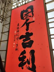 -结绳记(西北旺万象汇店)