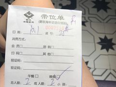 账单-舒友海鲜姿造(牛头山店)