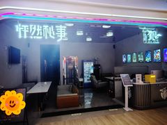 -怦然秘事游戏体验馆(银座和谐广场店)