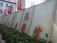 -上海市中医医院(芷江路院区)