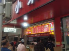 -小朱麻辣串(益民街店)