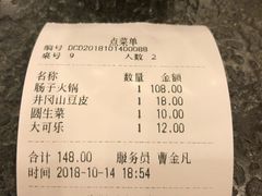-湘肠香火锅店(团结湖店)