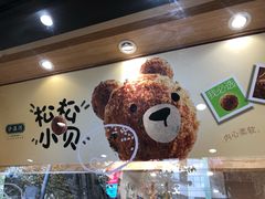 -泸溪河桃酥(秦淮夫子庙一店)