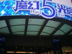 -光启城时尚购物中心