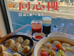 -同心楼(解放北路店)