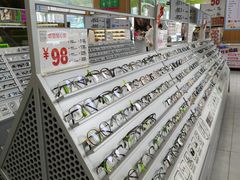 -青山良镜(中国丹阳国际眼镜城店)