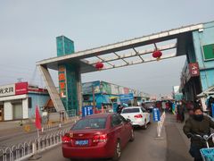 -三旗百汇商品城