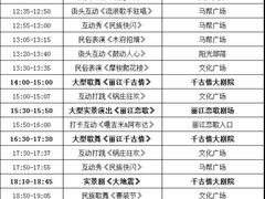 -丽江千古情