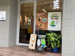 门面-AO cafe＆bistro