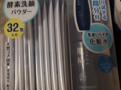-关西国际机场直营免税店