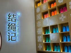 -结绳记(朝阳大悦城店)