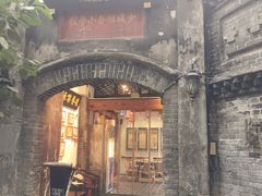 -院8里·少城记忆老川菜(宽窄巷子店)