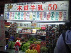 -六合夜市