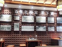 大堂-毅祥斋老孙家泡馍(北院门鼓楼店)