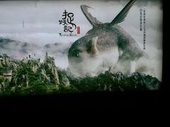 -百丽宫影城(嘉里汇店)
