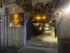 -ChitChat奇洽·Bistro(黎黄陂路店)